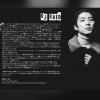 SIGNAL 2nd Anniversary
