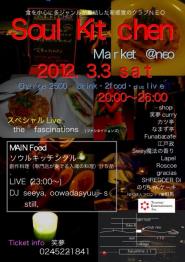 SOUL KITCHEN