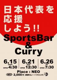 SportsBar&Curry ~日本代表を応援しよう~