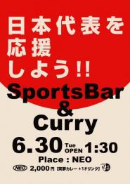 SportsBar&Curry ~日本代表を応援しよう~