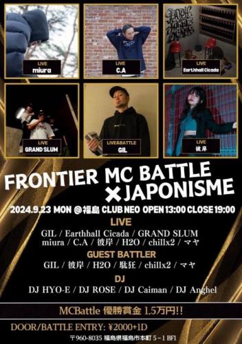 FRONTIER MC BATTLE×JAPONISME