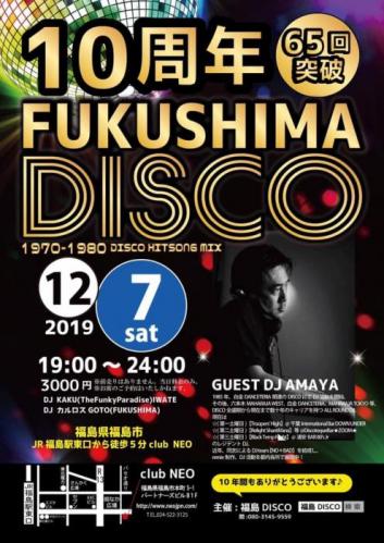 10周年FUKUSHIMA DISCO