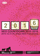 NEO COUNTDOWN2015→2016